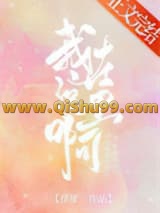 《我在这里啊》全本TXT下载-作者：湛夏