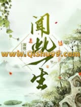 《闻此一生》全本TXT下载-作者：凝陇