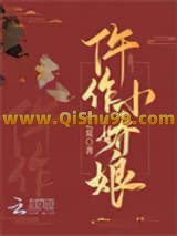 《仵作小娇娘》全本TXT下载-作者：言之夏
