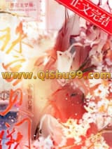 《珠宫贝阙》全本TXT下载-作者：小锦袖