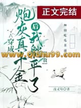 《真千金她躺平了（美食）》全本TXT下载-作者：凌又年