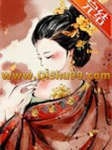 《冷宫女婢升职记/我靠演技攻略N个大佬》全本TXT下载-作者：仙苑其灵