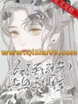 《女配要避免和男主纠缠[穿书]》全本TXT下载-作者：春虫噤