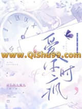 《爱你时疯》全本TXT下载-作者：最后的大魔王