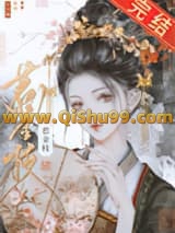 《清冷驸马他死都不肯和离》全本TXT下载-作者：十方海