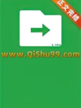 《被高中同学当成了文件助手怎么办》全本TXT下载-作者：九鲜面