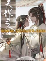 《摄政王的娇宠病美人》全本TXT下载-作者：古星乐