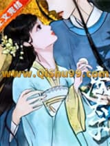 《重生后嫁给废太子》全本TXT下载-作者：青山问我