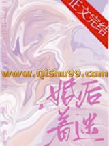 《婚后着迷》全本TXT下载-作者：远山紫