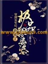 《穿到荒年后，我成了极品恶婆婆》全本TXT下载-作者：朝云紫