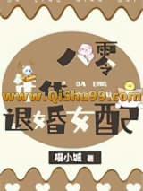 《八零淡水鱼女配》全本TXT下载-作者：喵小城