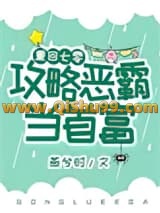 《重回七零，攻略恶霸当首富》全本TXT下载-作者：燕兮时