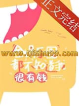 《全娱乐圈都不知道我很有钱》全本TXT下载-作者：软包