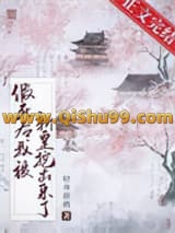 《假死后我被新帝抢进宫》全本TXT下载-作者：轻舟辞鹤