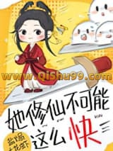《效率修仙第一人》全本TXT下载-作者：盐焗大龙虾