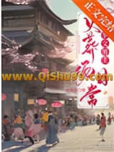 《炮灰夫妻科举养家日常》全本TXT下载-作者：何无月