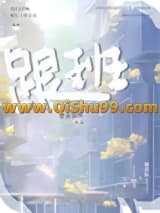 《跟班》全本TXT下载-作者：春溪笛晓