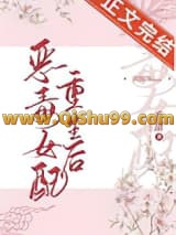 《甜文女配重生后》全本TXT下载-作者：乔甜