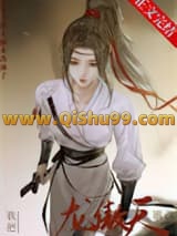 《我把龙傲天剧本改崩了》全本TXT下载-作者：酒千觞