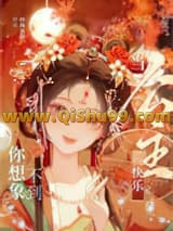 《当公主的快乐你想像不到》全本TXT下载-作者：草莓珍珠蛋糕
