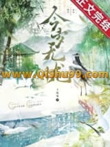 今岁无忧图片