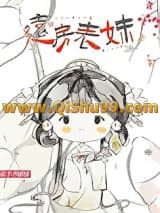 《远房表妹》全本TXT下载-作者：吃个砂糖橘