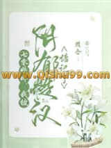 《七零娇娇，我被阴郁糙汉惦记了》全本TXT下载-作者：随念