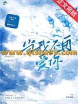 《当我不再爱你》全本TXT下载-作者：骆轻寒