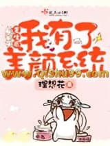 《重生后我有了美颜系统》全本TXT下载-作者：理想花