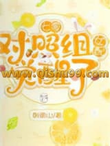 《七零：对照组女配觉醒了》全本TXT下载-作者：朝南山