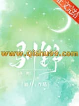 《驯野》全本TXT下载-作者：袖刀
