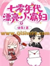 《七零年代绿茶小寡妇》全本TXT下载-作者：酒筝