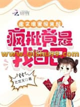 《虐文堆里惊坐起，疯批竟是我自己》全本TXT下载-作者：北宫夭