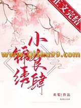 《锦绣小食肆》全本TXT下载-作者：欢梨