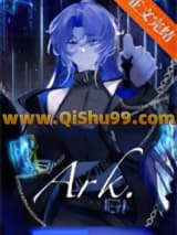 《方舟[废土]》全本TXT下载-作者：七切