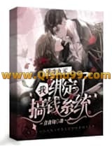 《重生九零我绑定了搞钱系统》全本TXT下载-作者：言音匀