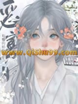 《强势寡妇和她的娇软书生》全本TXT下载-作者：循环歌