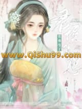《悄悄怀了君侯的崽》全本TXT下载-作者：一支荷