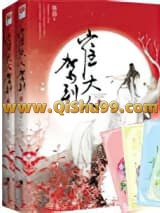 《崔大人驾到》全本TXT下载-作者：袖唐