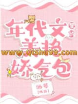 《年代文里的美艳娇气包》全本TXT下载-作者：酒筝