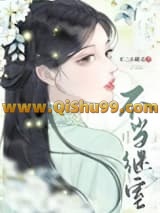《不当继室（双重生）》全本TXT下载-作者：不二小精灵