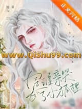 《是谁亲哭了小狐狸》全本TXT下载-作者：镜与