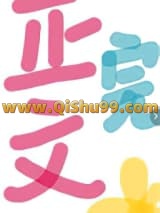 《彪悍姨母清宫养娃日常》全本TXT下载-作者：袂浅