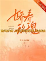 《娇养玫瑰》全本TXT下载-作者：兔爷不吃辣