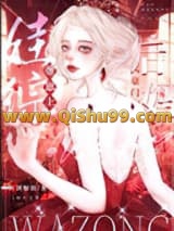 豪门后妈带崽上娃综[穿书]图片