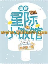 《星际小饭馆[美食]》全本TXT下载-作者：桃子苏