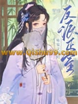 《穿成外室文里的反派正室》全本TXT下载-作者：遇罗