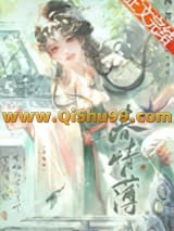 《春情薄》全本TXT下载-作者：西菁