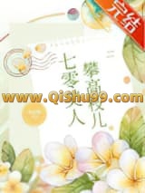 《七零美人攀高枝儿》全本TXT下载-作者：西凉喵