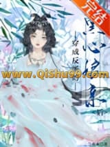 《穿成反派的黑心娘亲后》全本TXT下载-作者：兰乔木